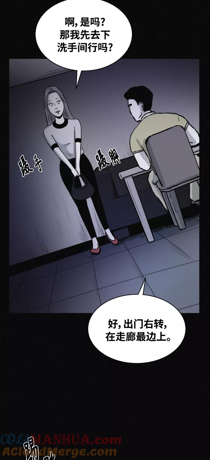 《第二次生日》[第70话] 被毁的尸体 第43页