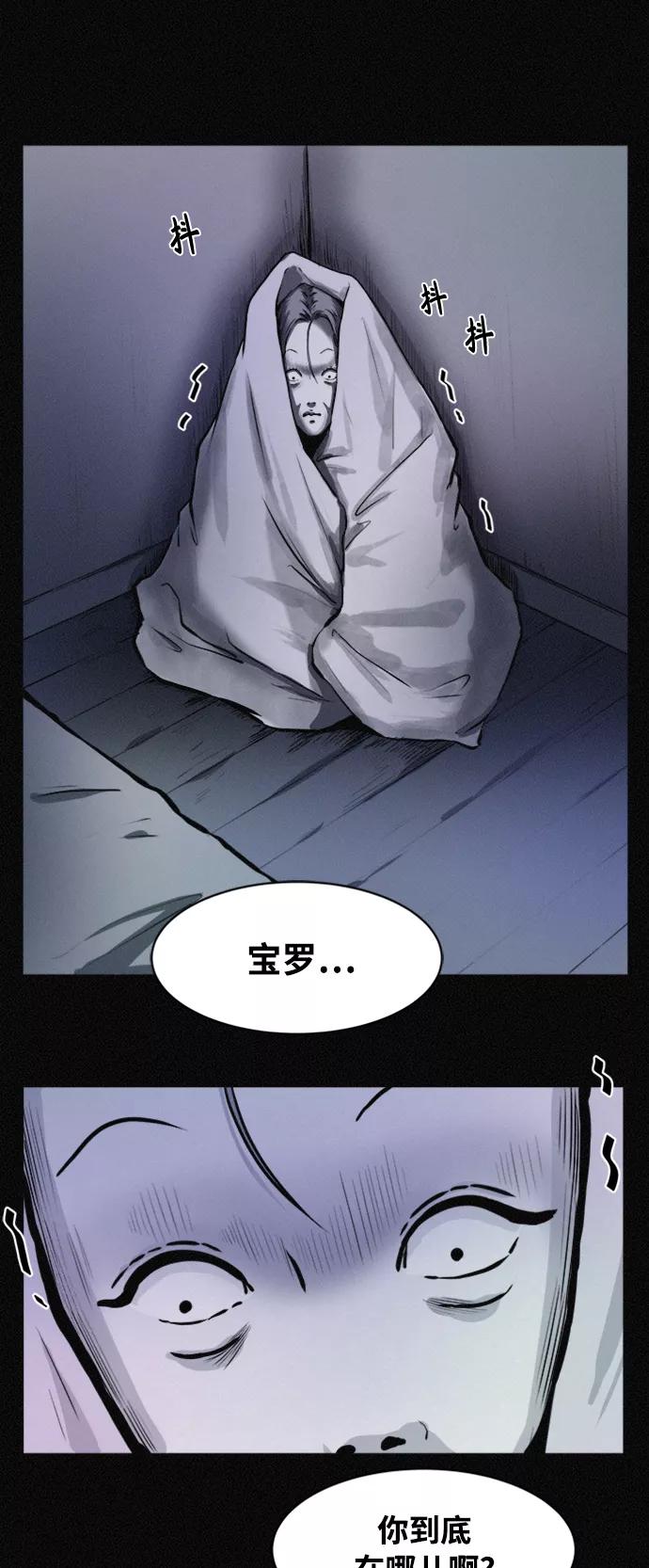 《第二次生日》[第70话] 被毁的尸体 第48页