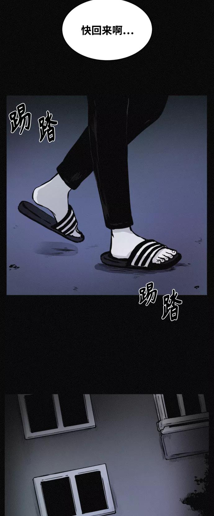 《第二次生日》[第70话] 被毁的尸体 第50页