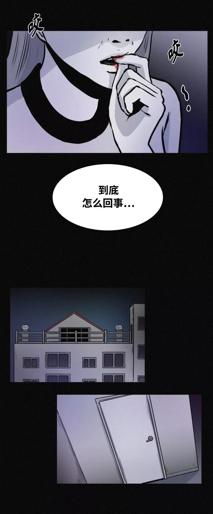 《第二次生日》[第70话] 被毁的尸体 第47页
