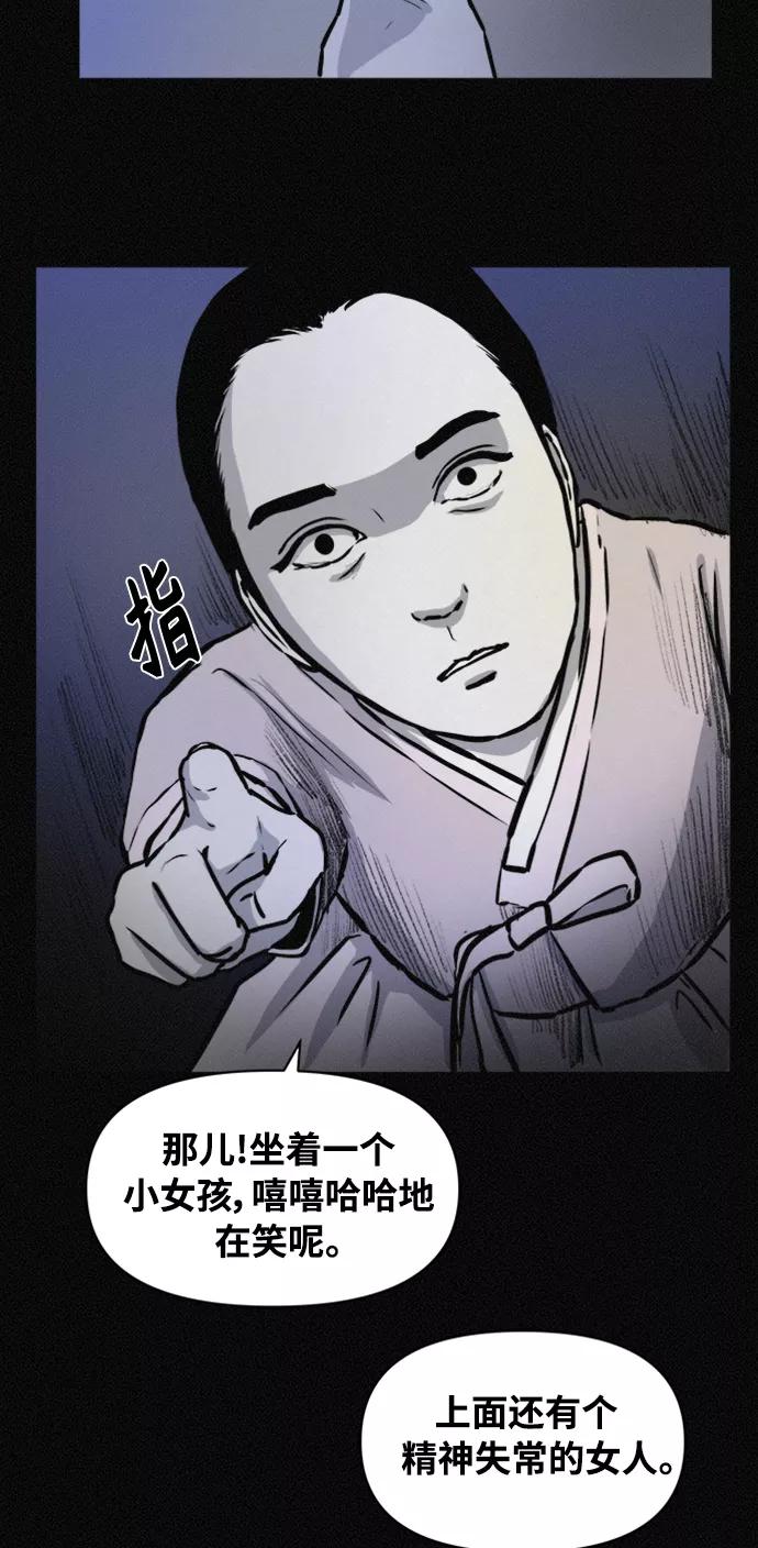 《第二次生日》[第71话] 断手 第11页