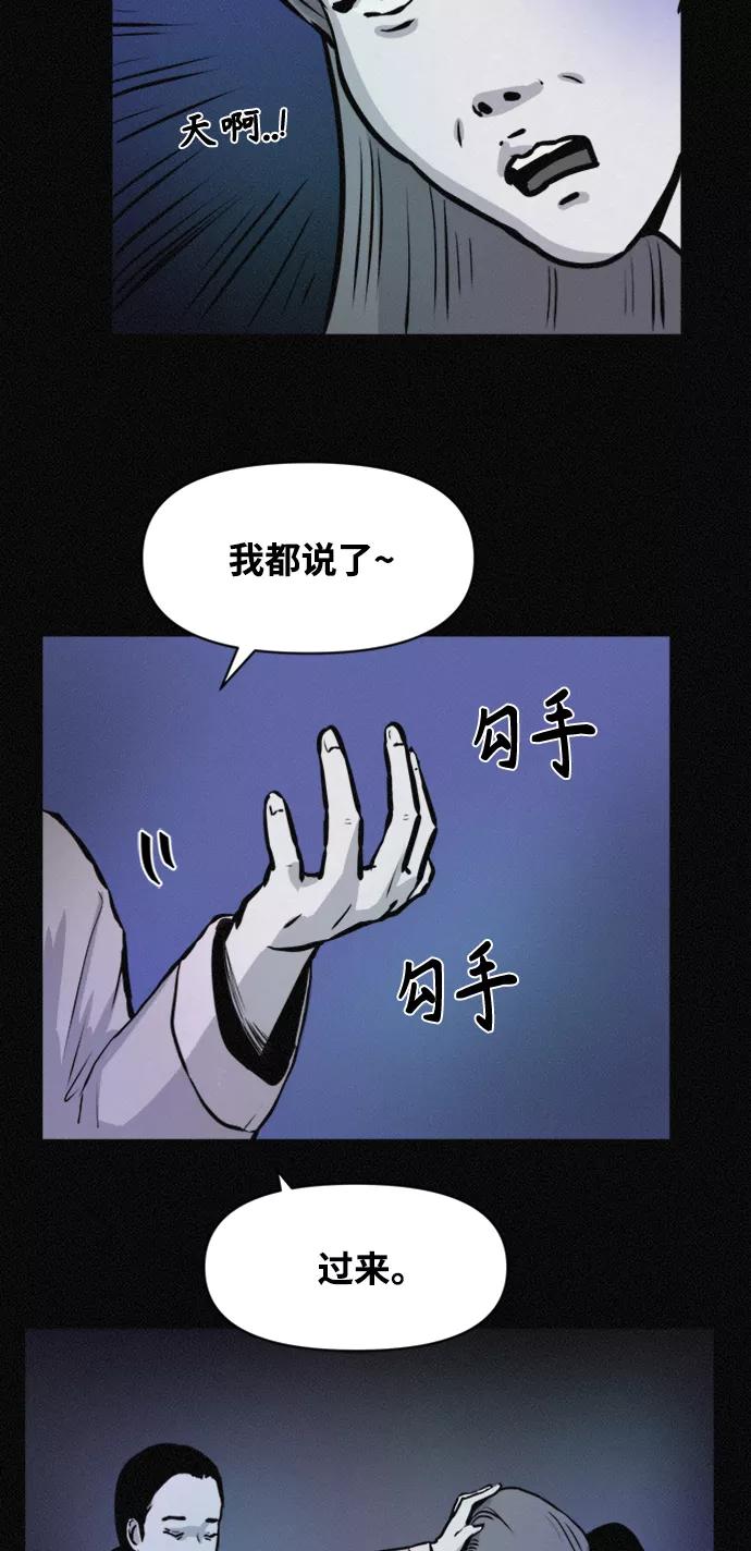 《第二次生日》[第71话] 断手 第26页