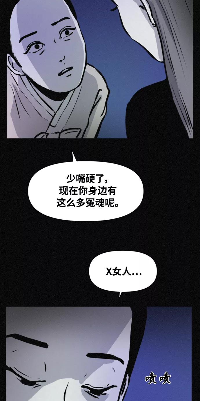 《第二次生日》[第71话] 断手 第16页