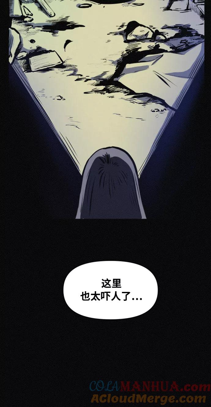 《第二次生日》[第71话] 断手 第42页