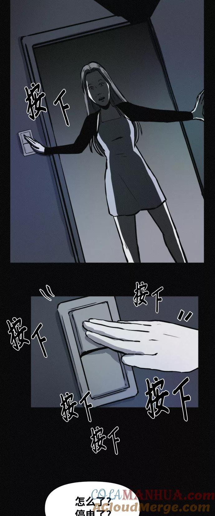 《第二次生日》[第71话] 断手 第36页