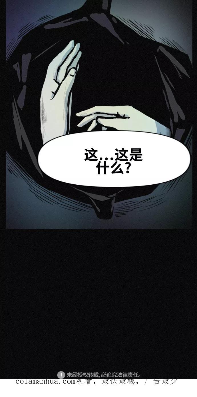 《第二次生日》[第71话] 断手 第52页
