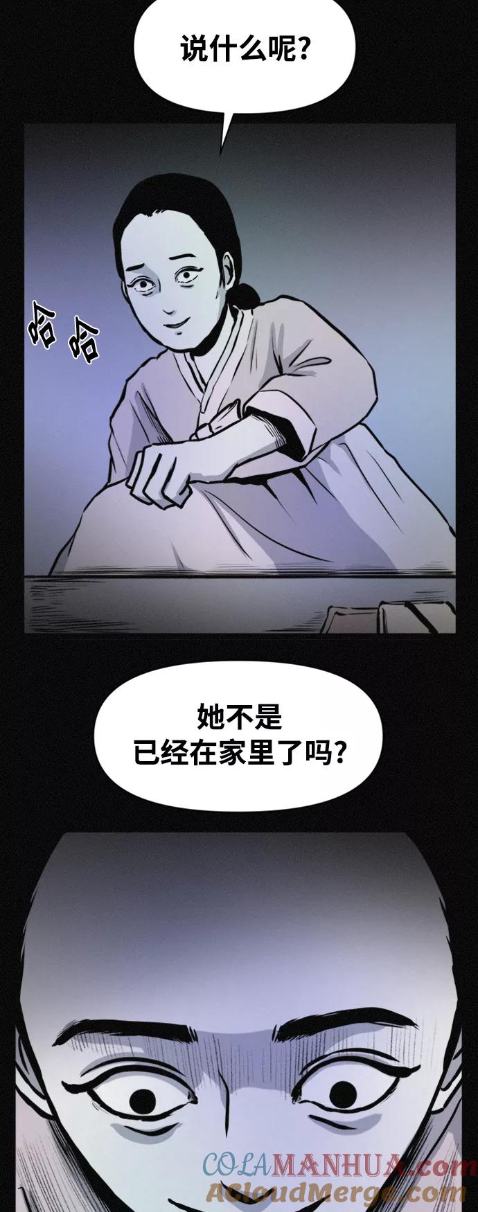 《第二次生日》[第71话] 断手 第30页