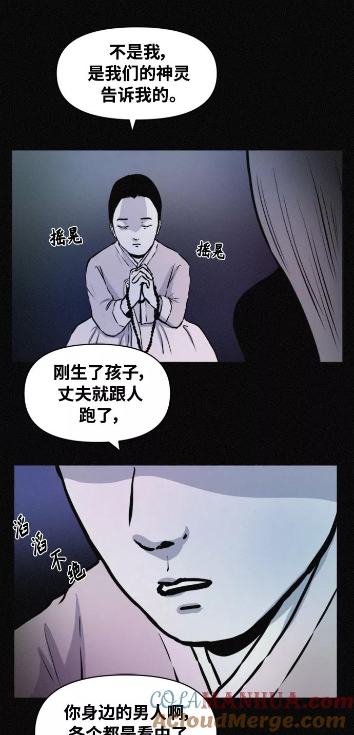 《第二次生日》[第71话] 断手 第18页