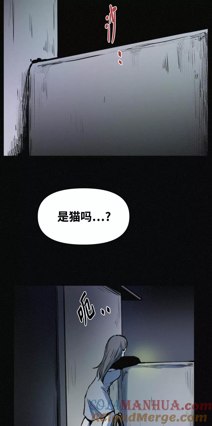 《第二次生日》[第71话] 断手 第45页