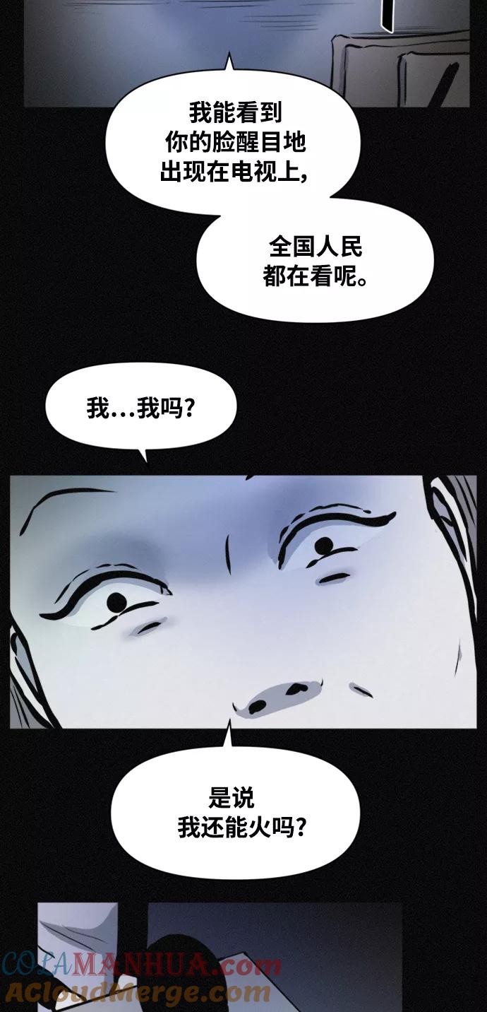 《第二次生日》[第71话] 断手 第21页