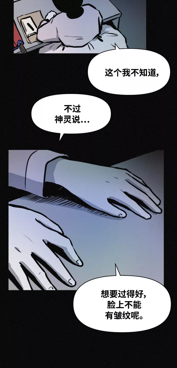 《第二次生日》[第71话] 断手 第22页
