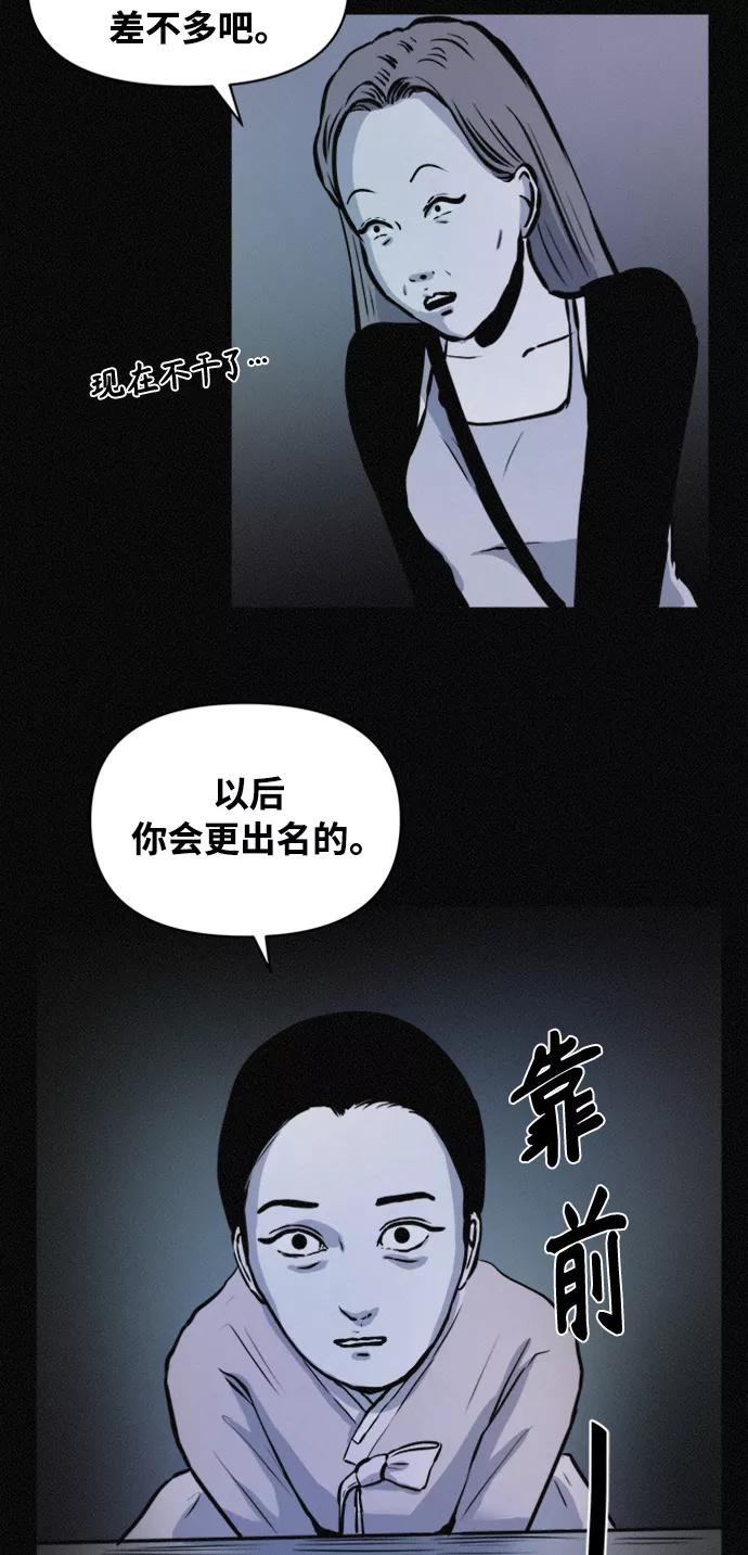 《第二次生日》[第71话] 断手 第20页