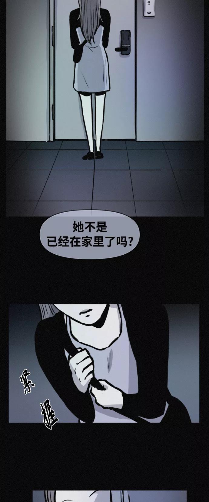 《第二次生日》[第71话] 断手 第34页