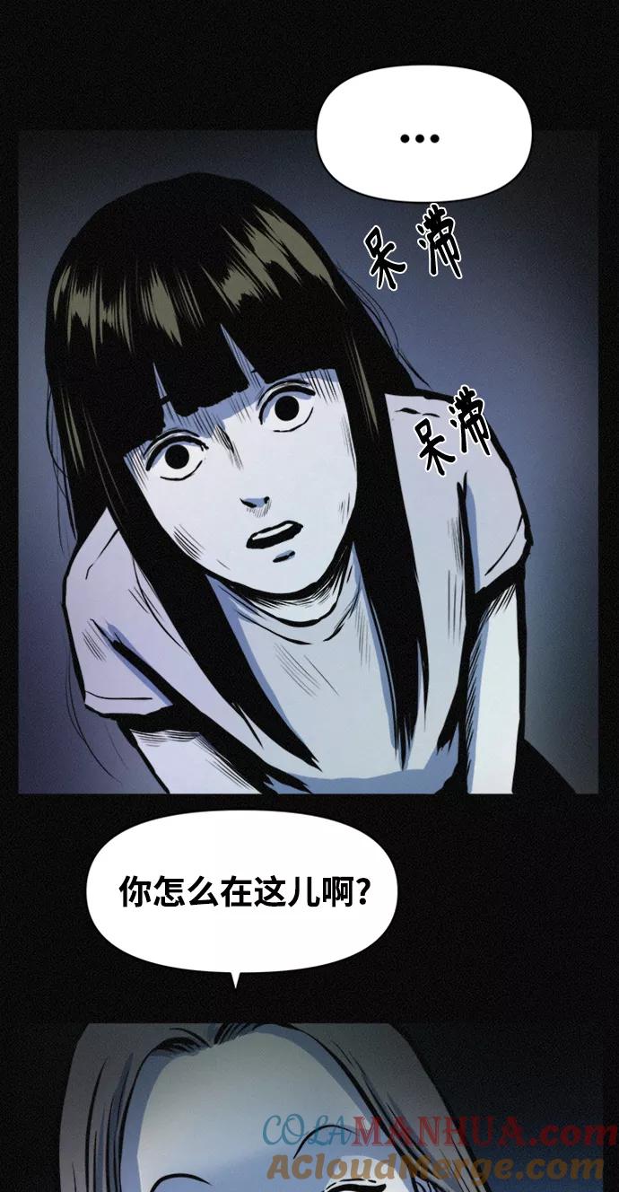 《第二次生日》[第71话] 断手 第48页