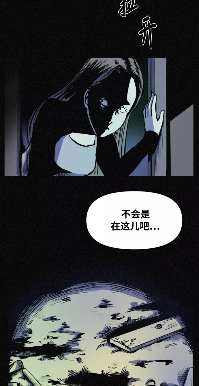 《第二次生日》[第71话] 断手 第41页