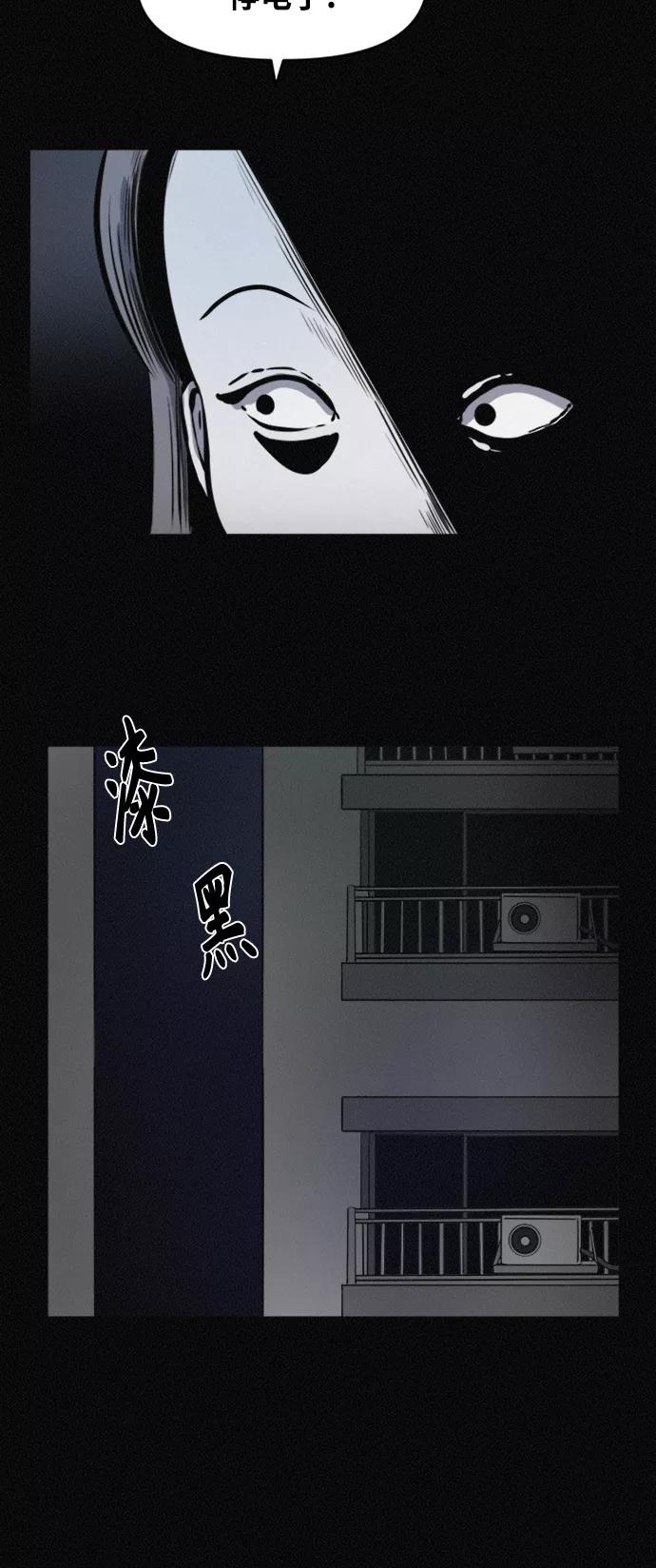《第二次生日》[第71话] 断手 第37页