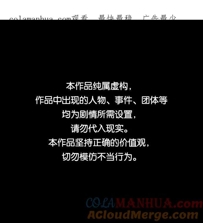 《第二次生日》[第72话] 处理尸体 第1页