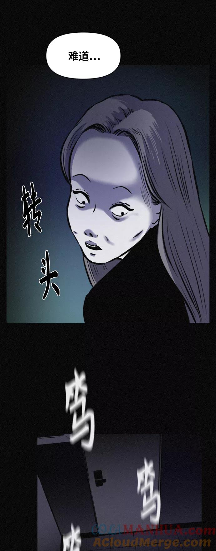 《第二次生日》[第72话] 处理尸体 第13页