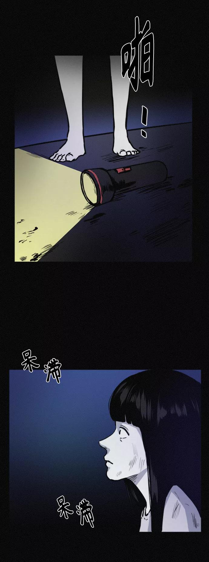 《第二次生日》[第72话] 处理尸体 第3页