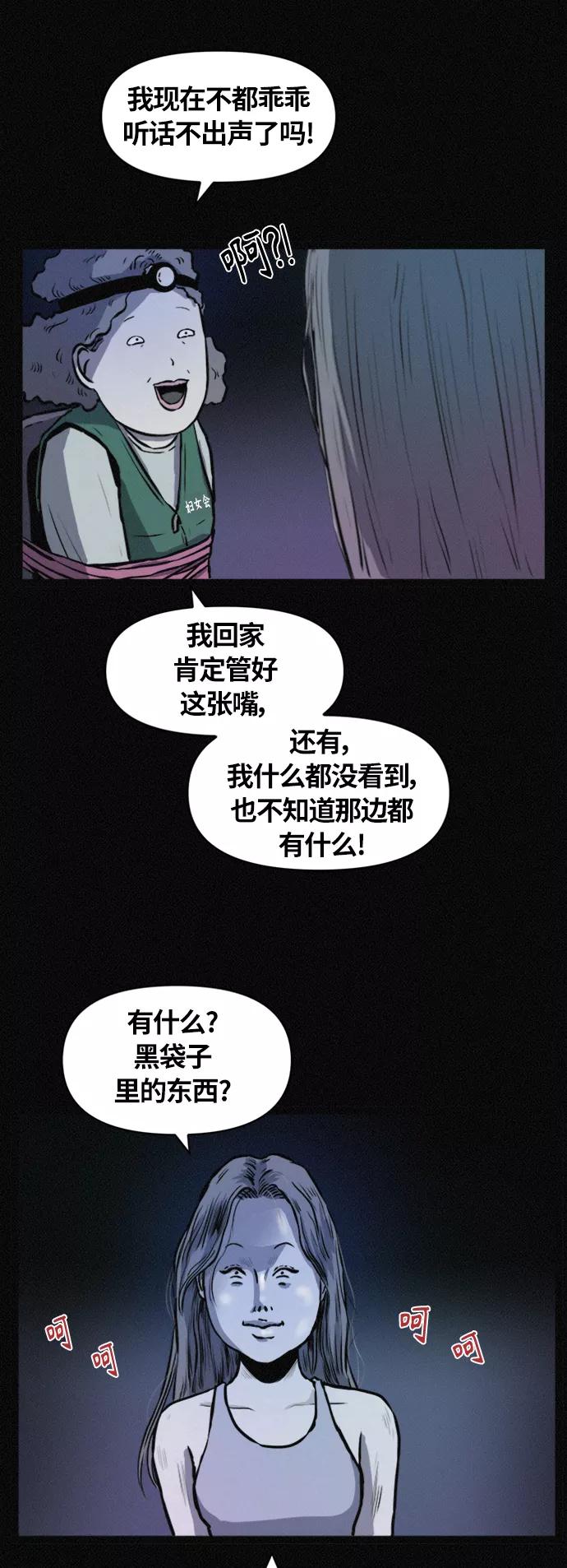 《第二次生日》[第73话] 娇娃辣妈回归 第30页