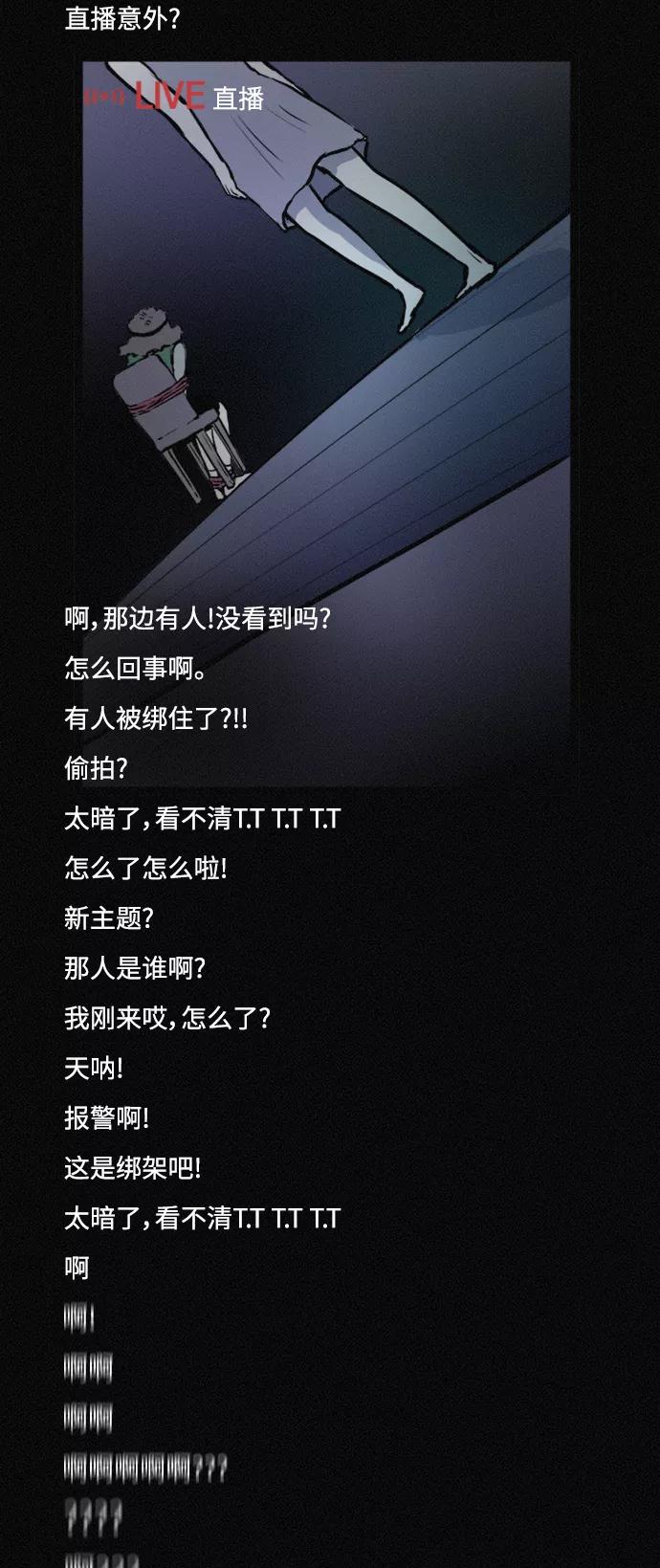 《第二次生日》[第73话] 娇娃辣妈回归 第40页