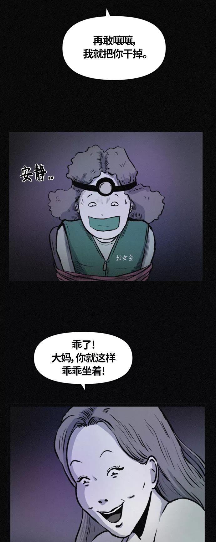 《第二次生日》[第73话] 娇娃辣妈回归 第14页