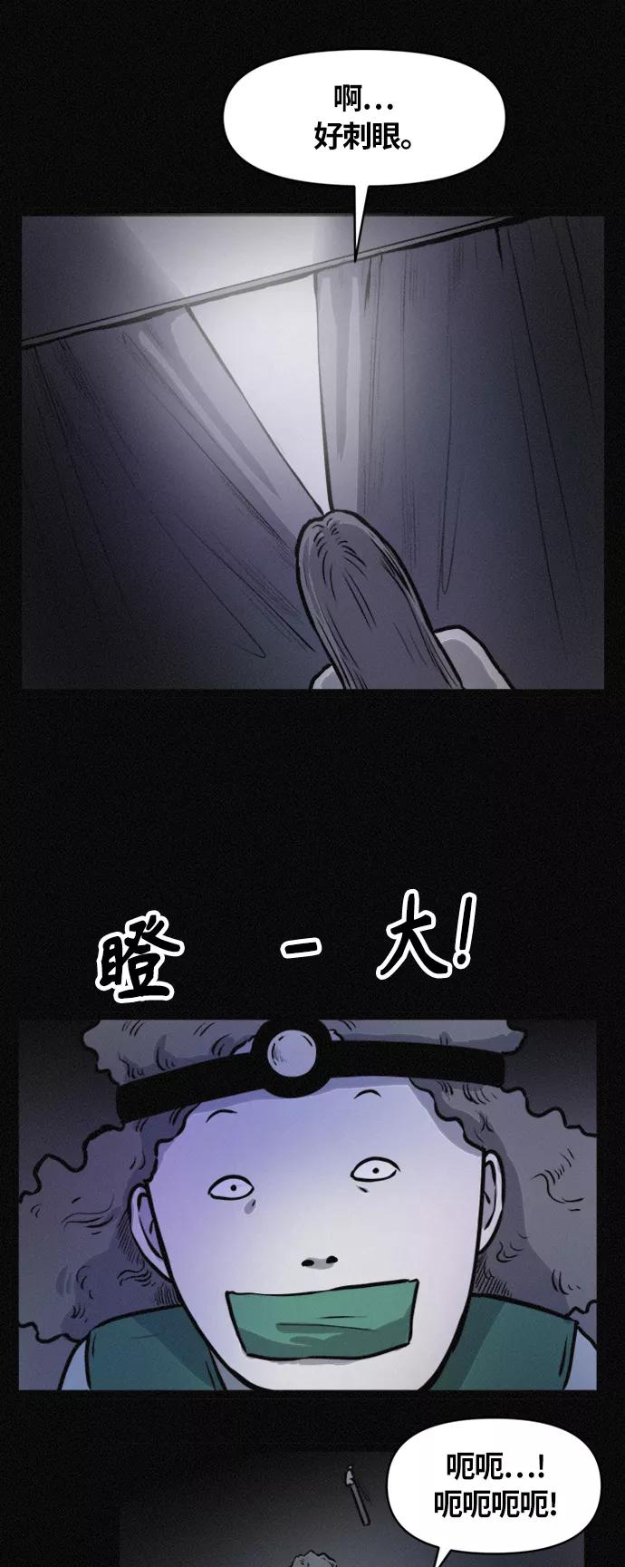 《第二次生日》[第73话] 娇娃辣妈回归 第10页