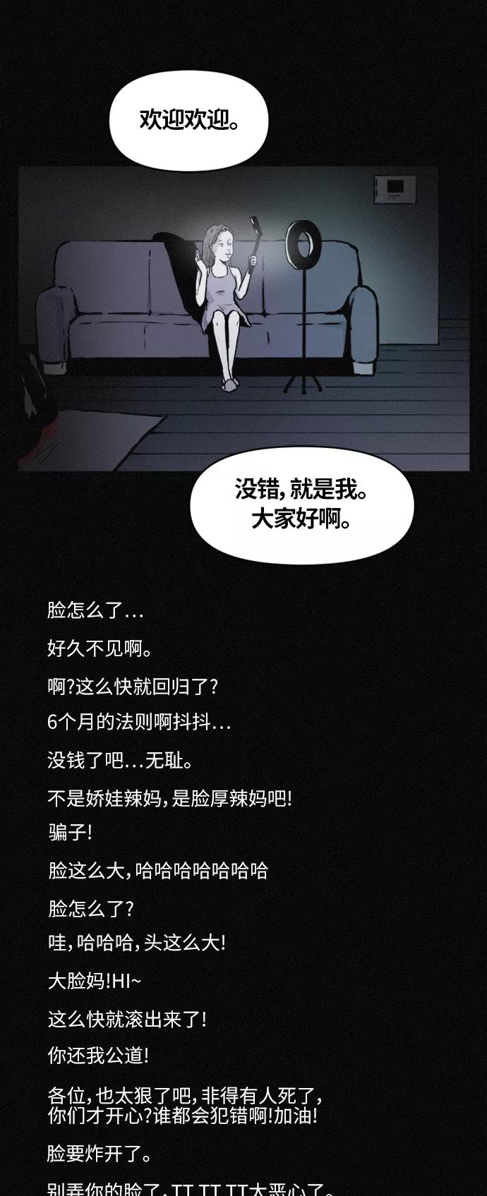 《第二次生日》[第73话] 娇娃辣妈回归 第34页