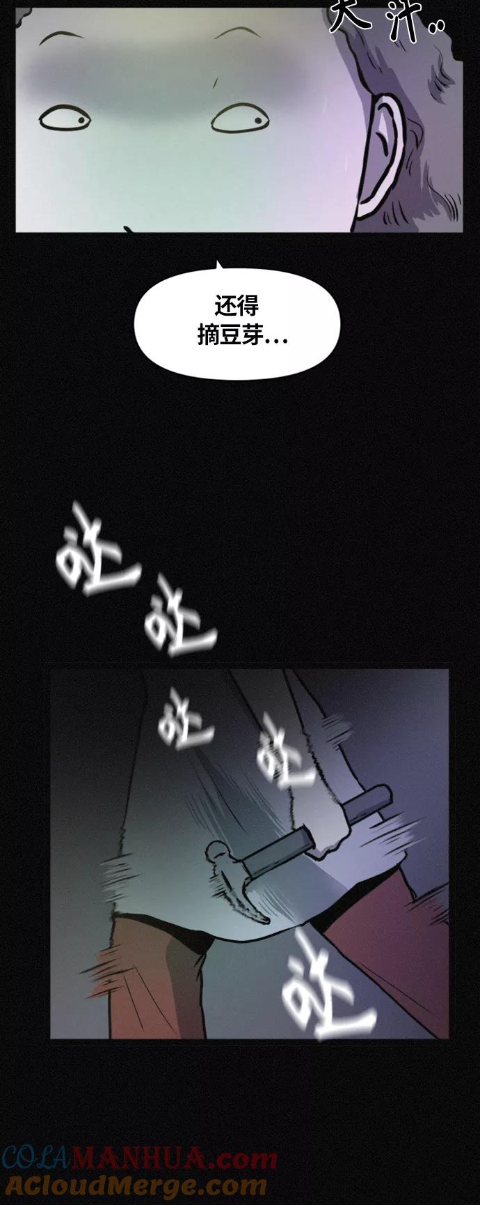 《第二次生日》[第73话] 娇娃辣妈回归 第5页