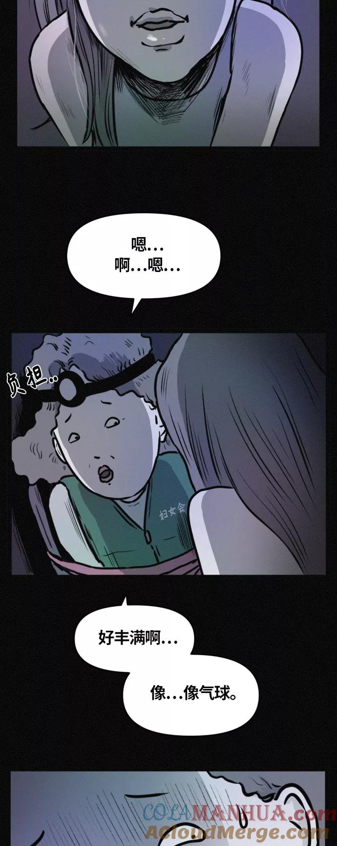 《第二次生日》[第73话] 娇娃辣妈回归 第19页