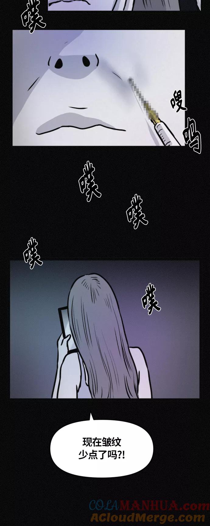 《第二次生日》[第73话] 娇娃辣妈回归 第17页