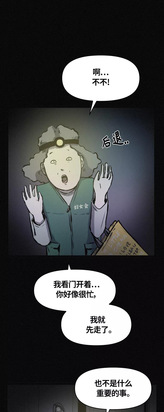 《第二次生日》[第73话] 娇娃辣妈回归 第2页