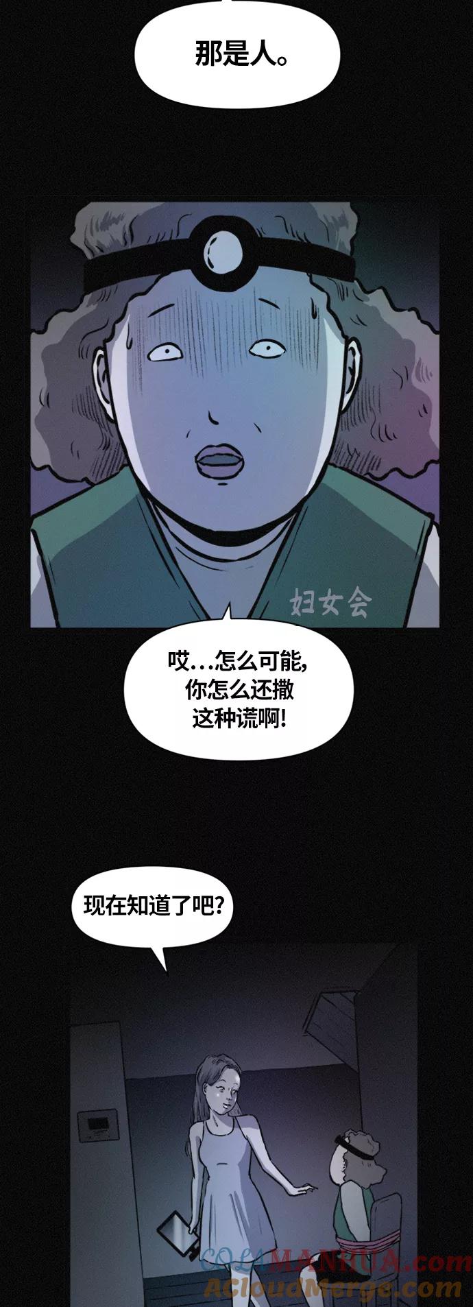 《第二次生日》[第73话] 娇娃辣妈回归 第31页