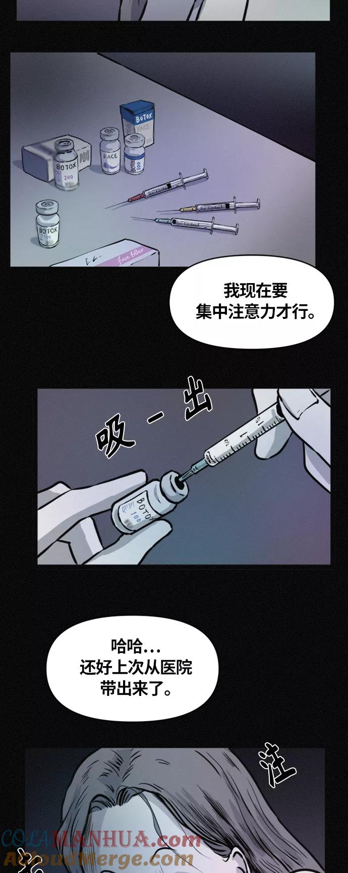 《第二次生日》[第73话] 娇娃辣妈回归 第15页