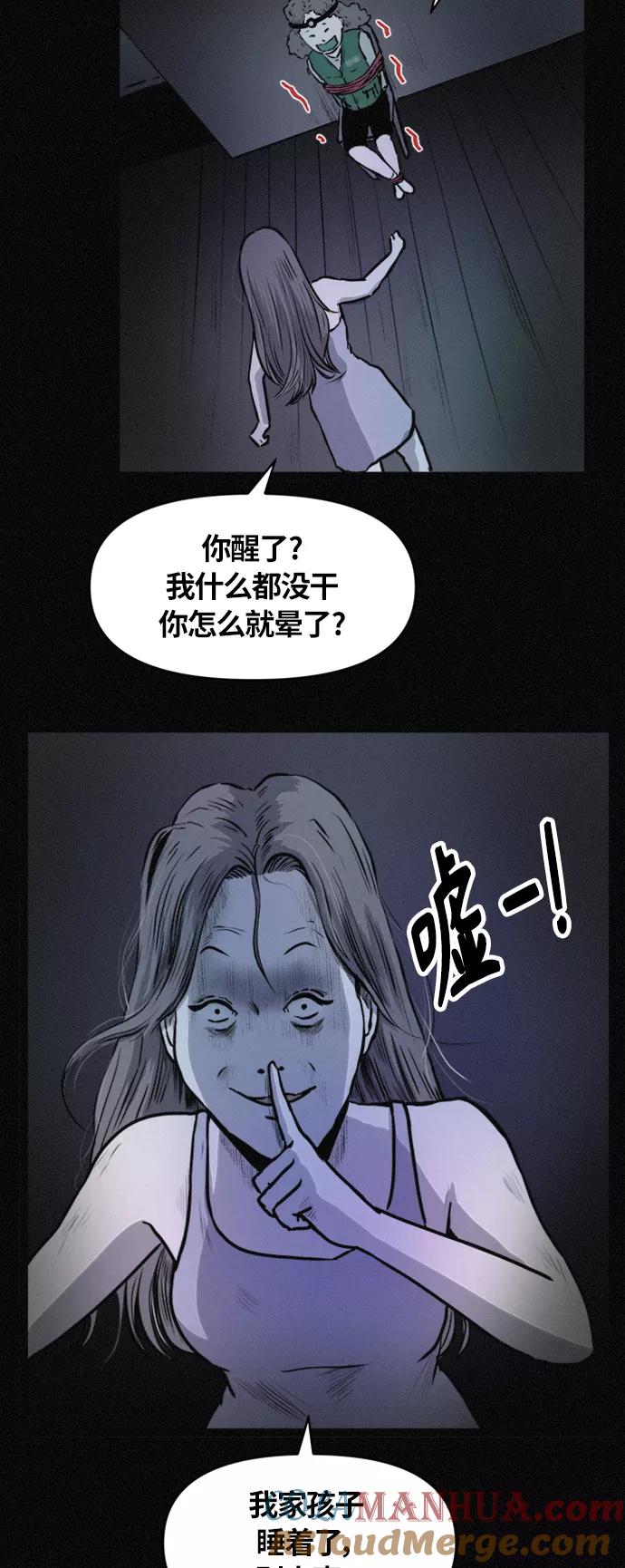 《第二次生日》[第73话] 娇娃辣妈回归 第11页
