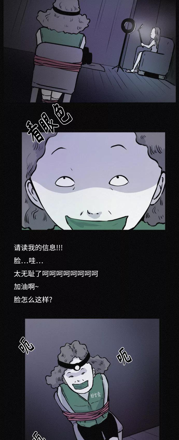 《第二次生日》[第73话] 娇娃辣妈回归 第36页