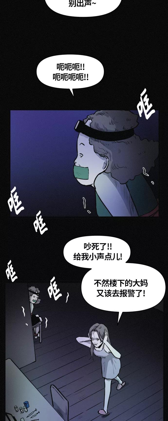 《第二次生日》[第73话] 娇娃辣妈回归 第12页