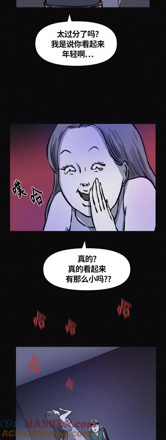 《第二次生日》[第73话] 娇娃辣妈回归 第23页