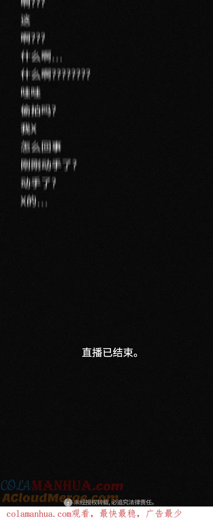 《第二次生日》[第73话] 娇娃辣妈回归 第41页
