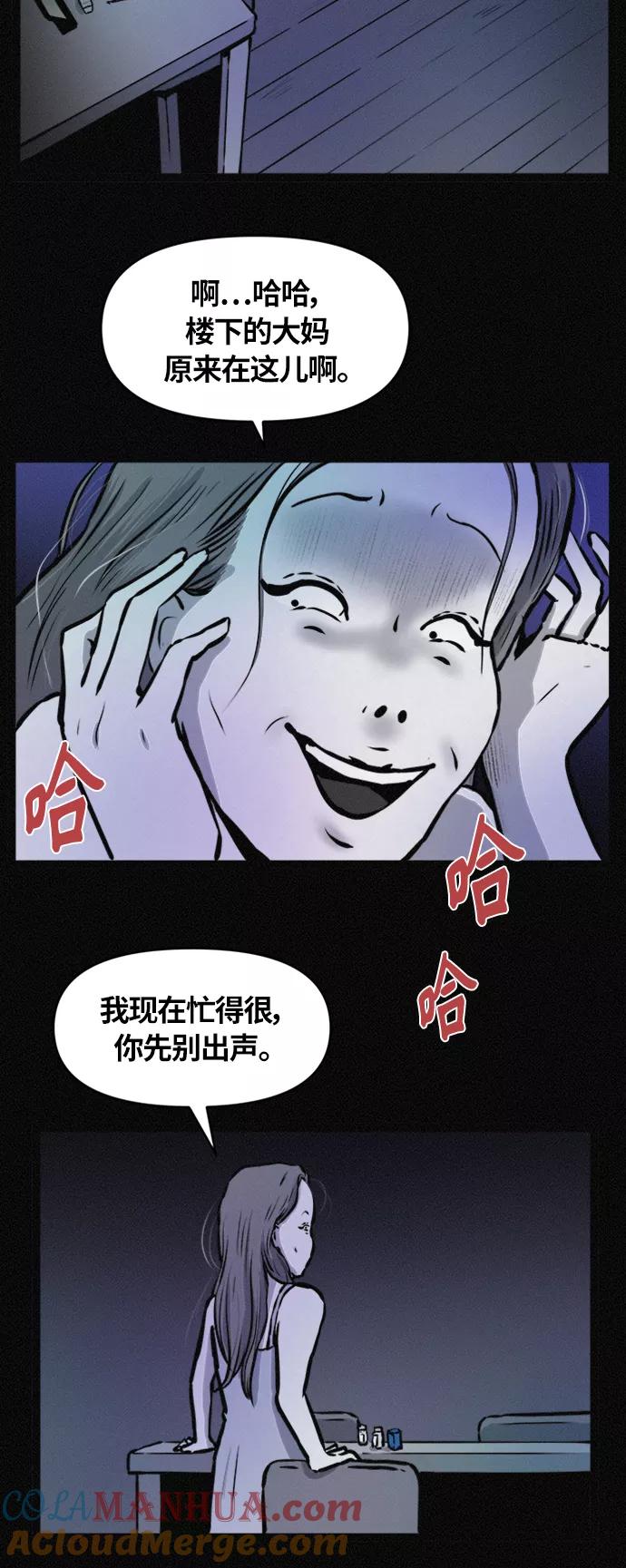 《第二次生日》[第73话] 娇娃辣妈回归 第13页