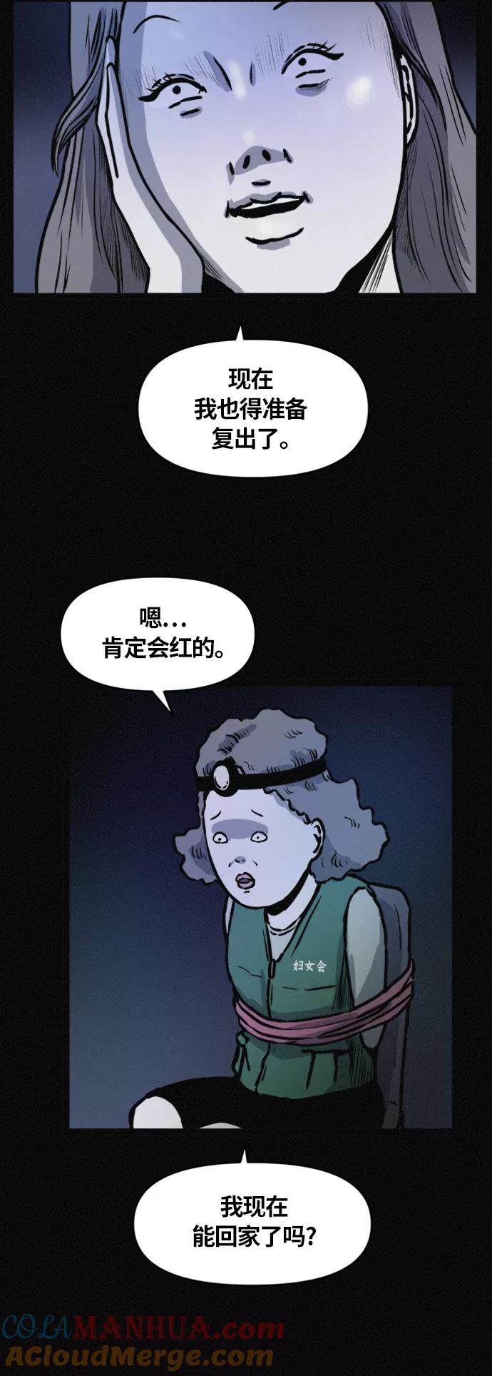 《第二次生日》[第73话] 娇娃辣妈回归 第29页