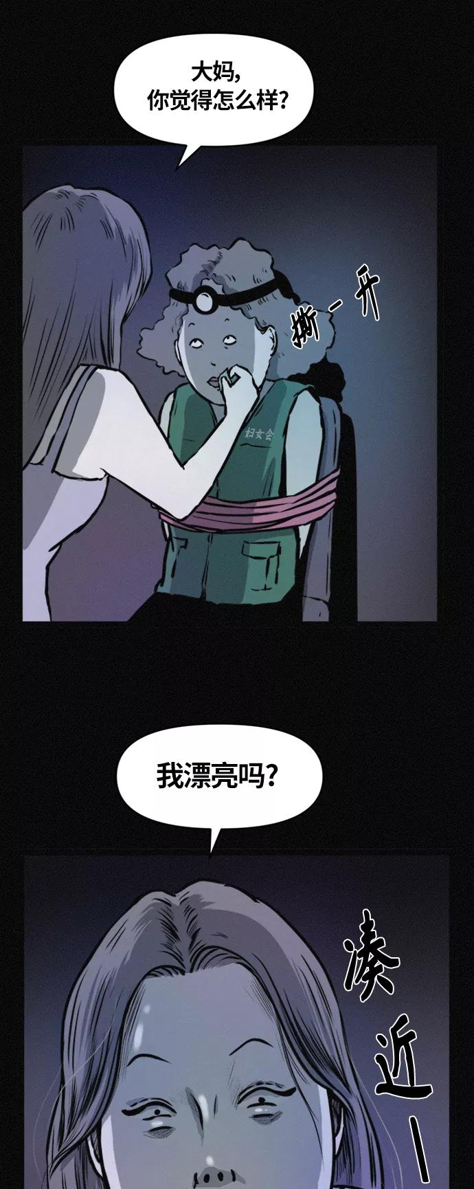《第二次生日》[第73话] 娇娃辣妈回归 第18页