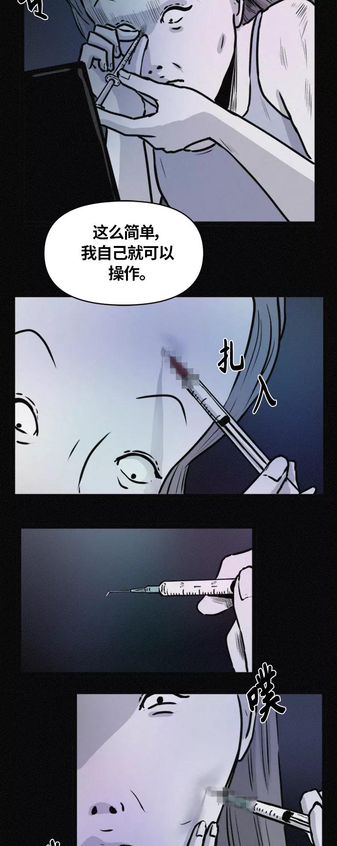 《第二次生日》[第73话] 娇娃辣妈回归 第16页