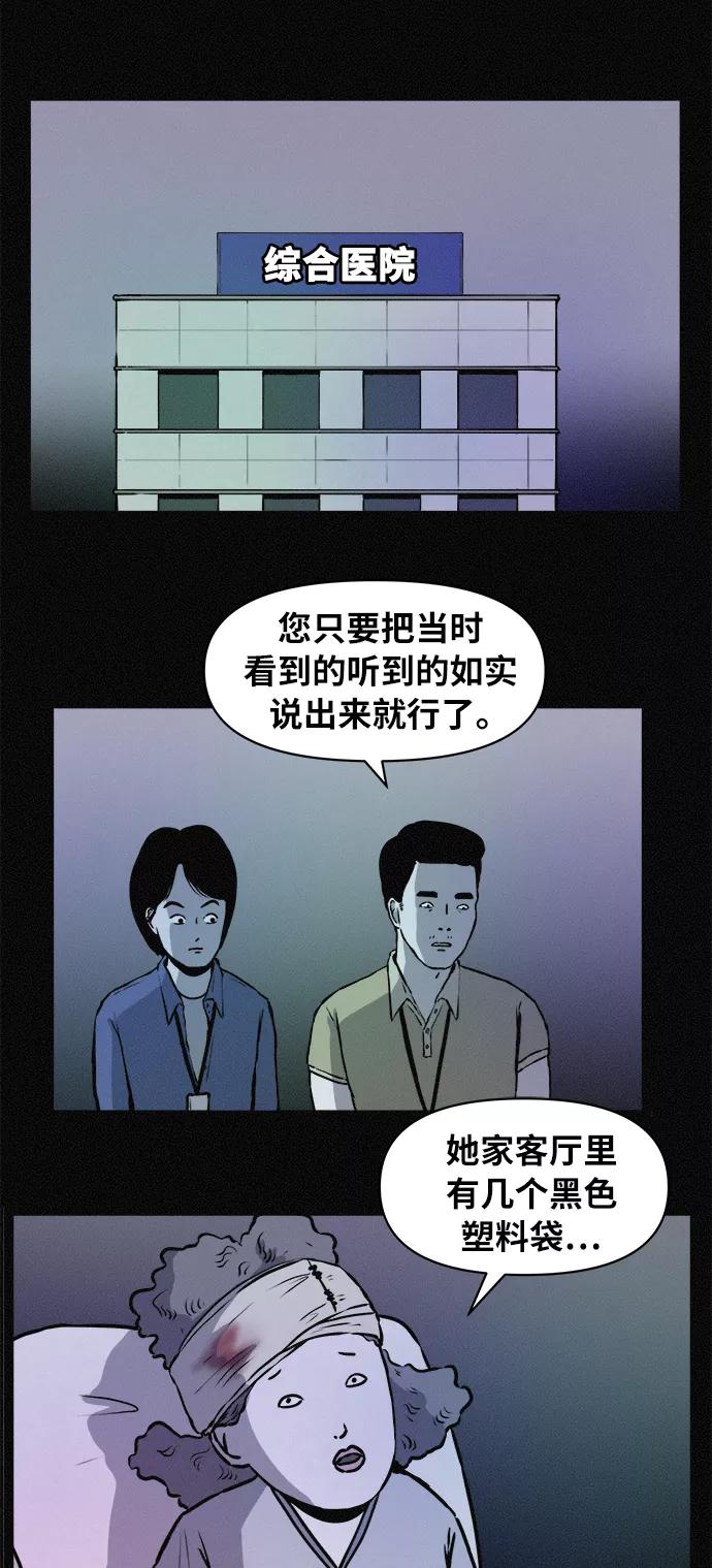 《第二次生日》[第74话] 逃走 第30页