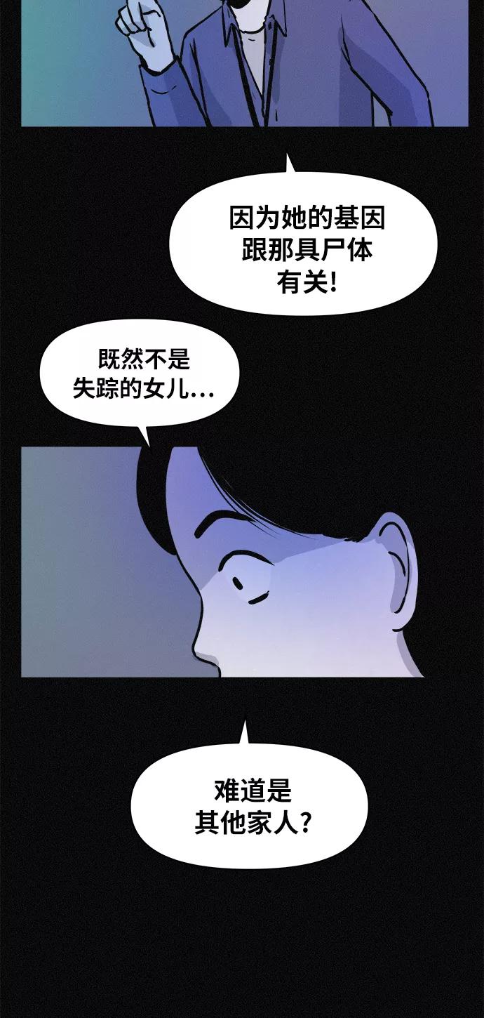 《第二次生日》[第74话] 逃走 第42页