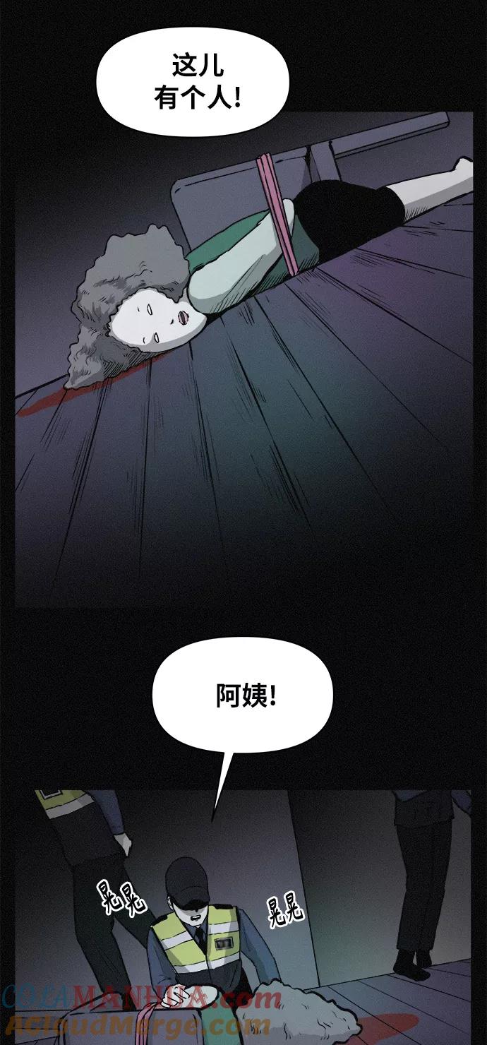 《第二次生日》[第74话] 逃走 第22页