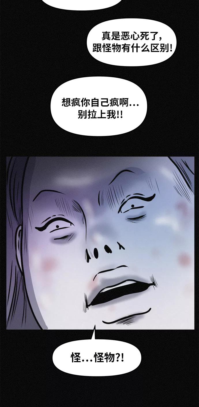 《第二次生日》[第74话] 逃走 第6页