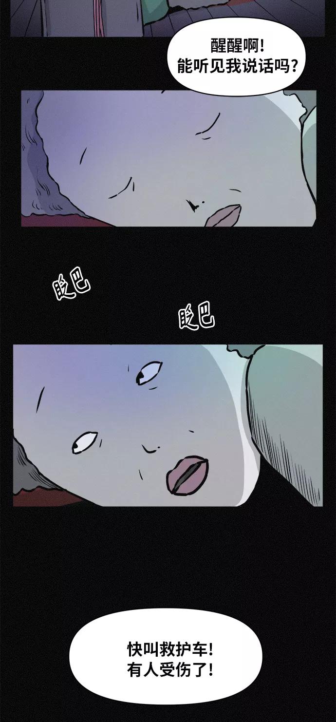 《第二次生日》[第74话] 逃走 第23页