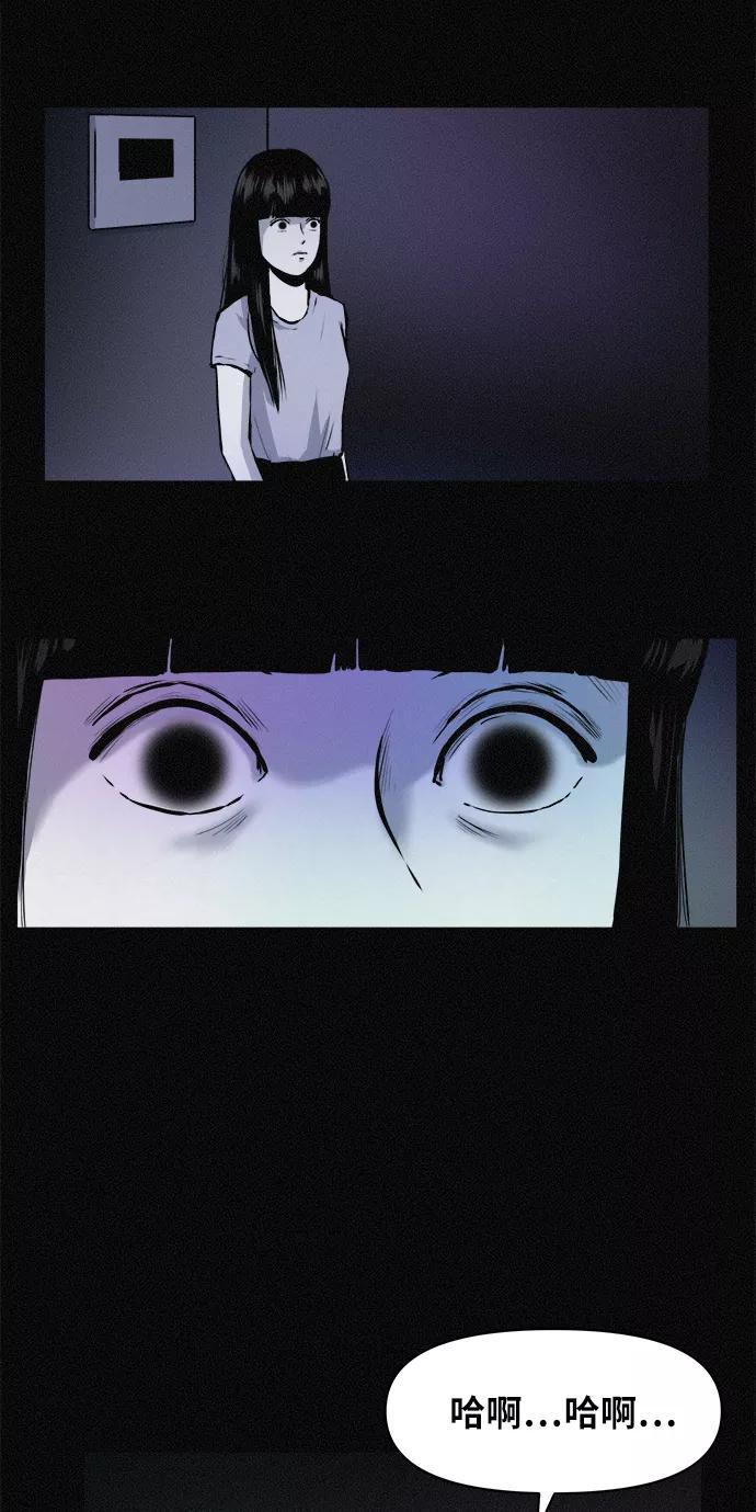 《第二次生日》[第74话] 逃走 第12页
