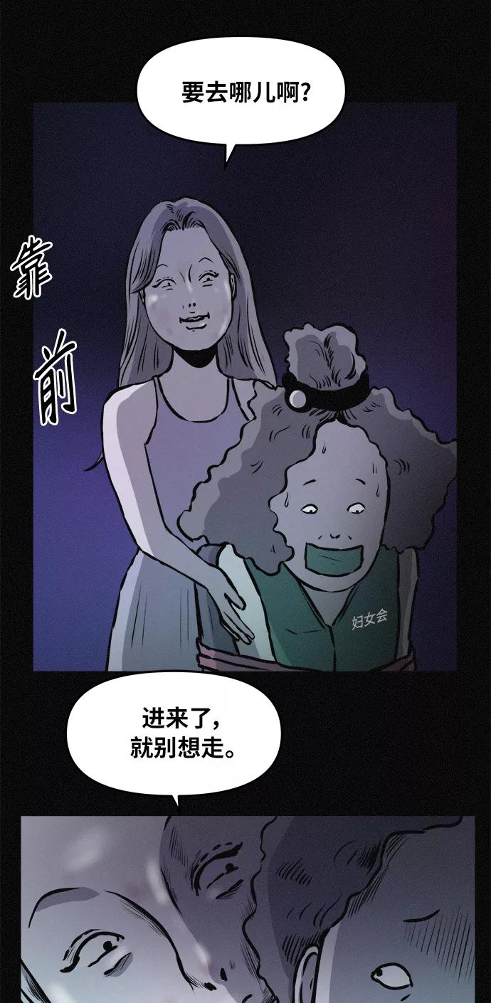 《第二次生日》[第74话] 逃走 第2页
